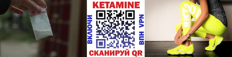 КЕТАМИН ketamine  Льгов 
