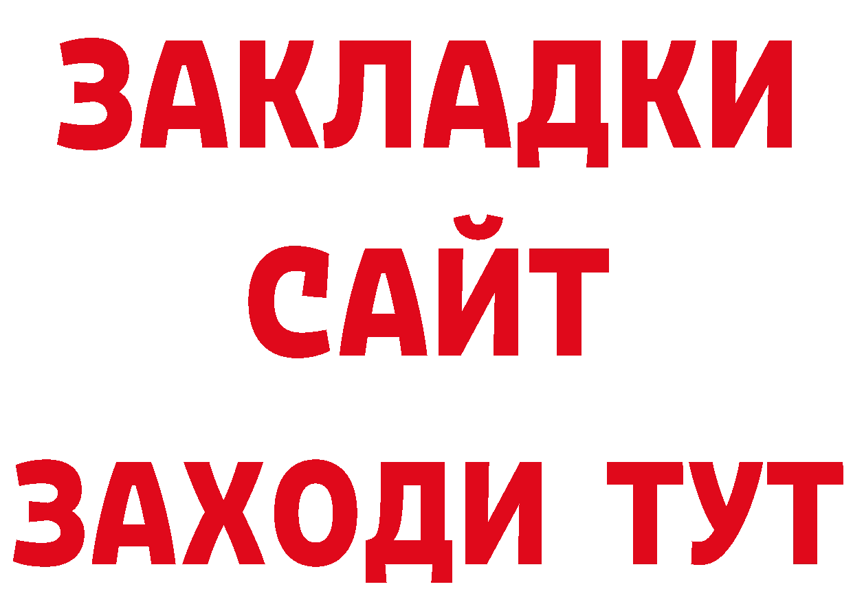 Альфа ПВП Crystall зеркало дарк нет мега Льгов