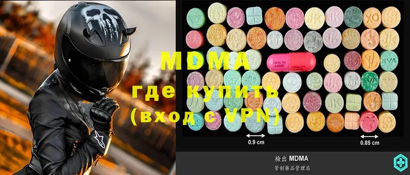 MDMA кристаллы  Льгов 