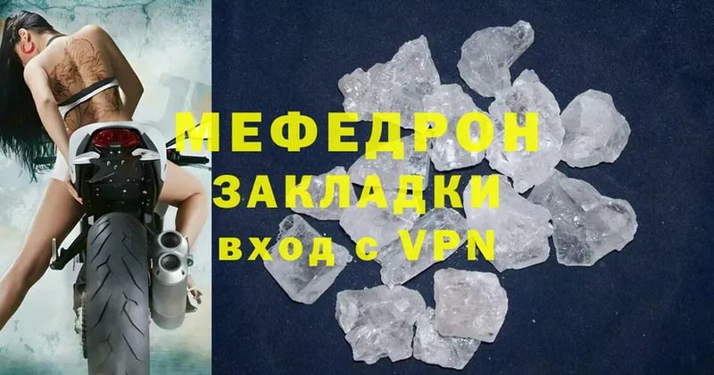 Мефедрон mephedrone  цена наркотик  Льгов 