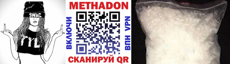 МЕГА ONION закладки Льгов МЕТАДОН methadone