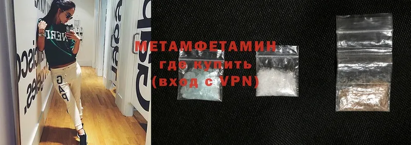 Метамфетамин Methamphetamine  Льгов 