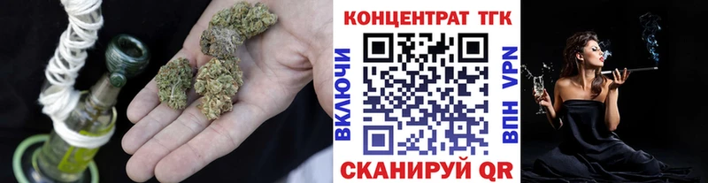 ТГК гашишное масло где купить Льгов